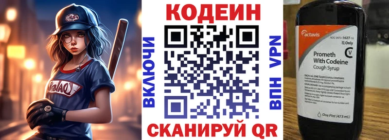 MEGA вход  Красноперекопск  Codein Purple Drank  цена наркотик 