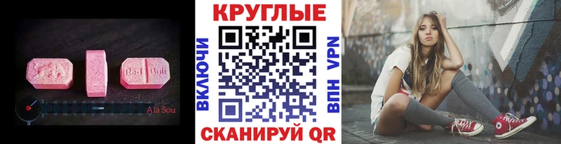 купить закладку  Красноперекопск  ЭКСТАЗИ 300 mg 