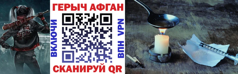 ГЕРОИН VHQ  Красноперекопск 