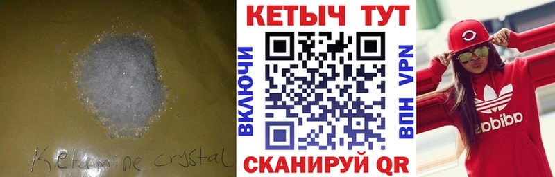 КЕТАМИН ketamine  продажа наркотиков  МЕГА ссылка  Красноперекопск 