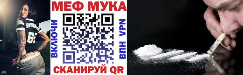 МЯУ-МЯУ мяу мяу  где купить   Красноперекопск 