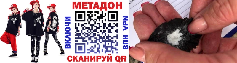 как найти   Красноперекопск  МЕТАДОН VHQ 